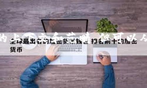关于“tokenim是否正常”的问题，虽然这个话题没有具体的上下文和范畴，但可以从不同的角度进行探讨。以下是可能的、关键词和详细内容：

Tokenim系统的正常运行状况分析及用户指导